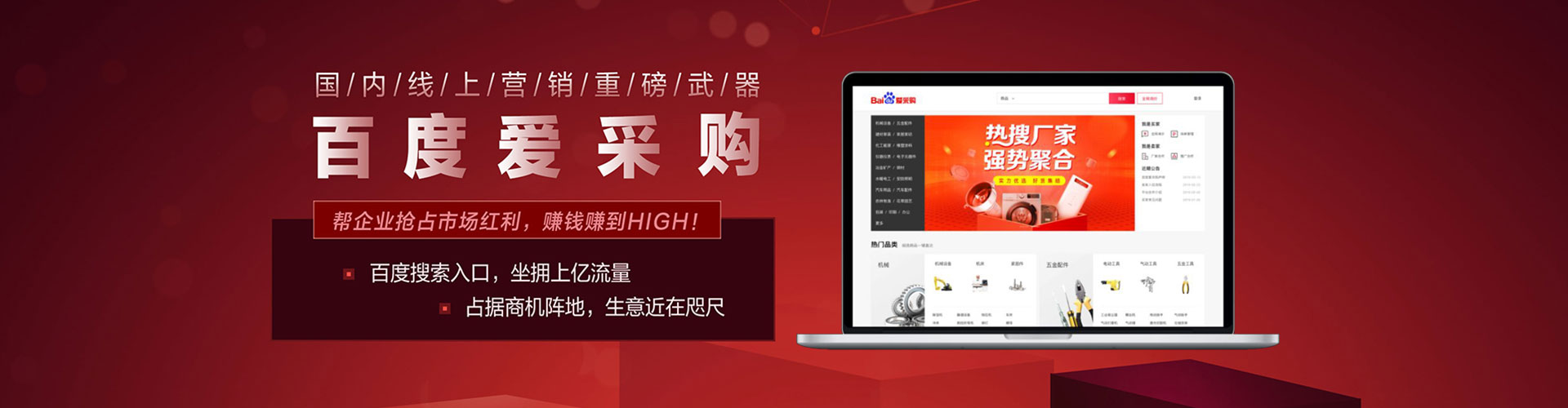 山东百度广告推广