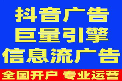 揭秘信息流广告开户的盈利模式